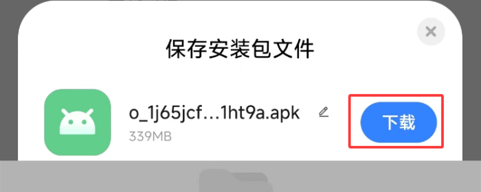 《武易传奇》安卓应用商店安装指引