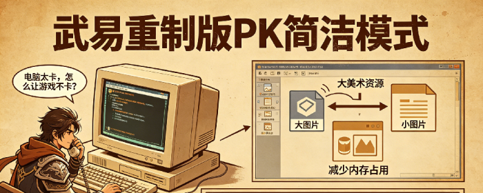 # 武易玩家的反馈，如何成为整个行业的标准起源？