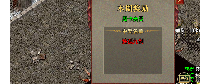 《武易传奇》散人二服新服中奖名单-持续更新