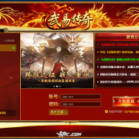 武易传奇经典登录器重新回归，PC版正式发布！