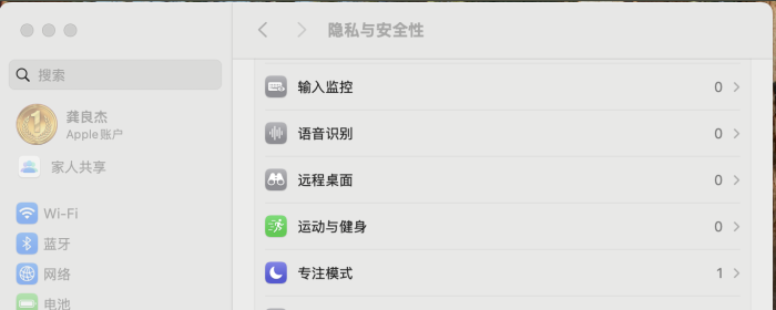 《武易传奇》macOS无法打开未验证安装包的解决方案