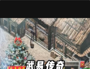 【游戏视频】· 真机实录 · 武易传奇特色装备火龙套装