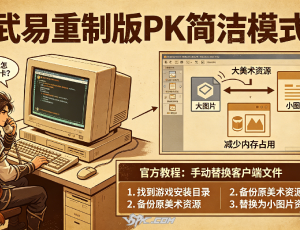 # 武易玩家的反馈，如何成为整个行业的标准起源？