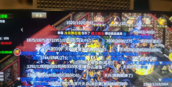 武易传奇手游  在战沙巴克