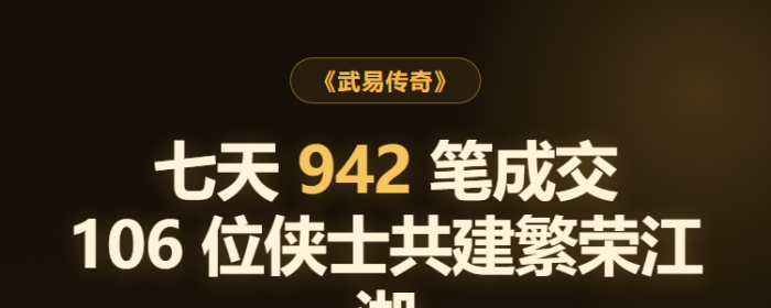 开服第二周拍卖行成交火爆｜自由交易，散人也能打出财富