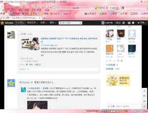 拇指动动 轻松分享拿易点 微博空间传不停