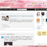 拇指动动 轻松分享拿易点 微博空间传不停