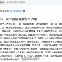 武易 那把被忽悠走的玄冰剑，是我青春的意难平！