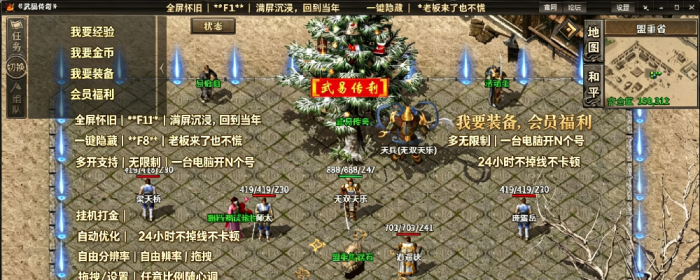 怀旧不将就，摸鱼不翻车 ——《武易传奇》你的全能PC端登录器