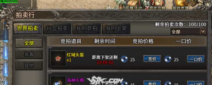 《武易重制版》新增拍卖行玩法介绍！想卖啥上架设个价，轻松搞定，赶紧来体验！👏