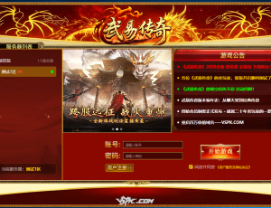 武易传奇经典登录器重新回归，PC版正式发布！