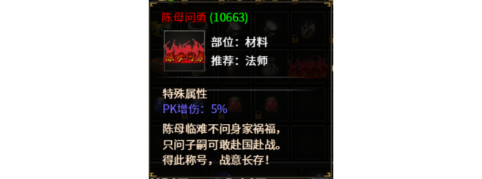 2026《武易传奇》全新资料片——【山河故人】