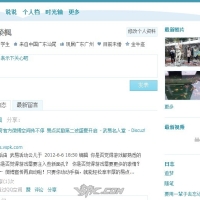 《武易传奇》微博空间传不停 活动回顾！