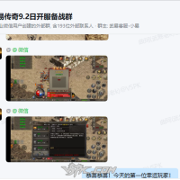 《武易传奇》9.2新服抽“百元京东卡”活动第一位幸运玩家出现了！