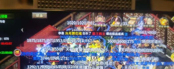 武易传奇手游  在战沙巴克