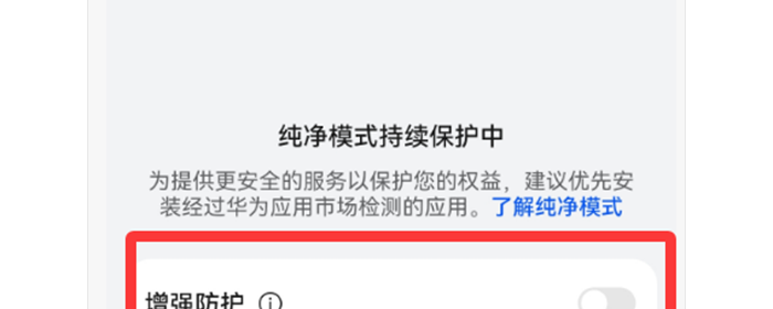 《武易传奇》华为鴻蒙系統安裝指引