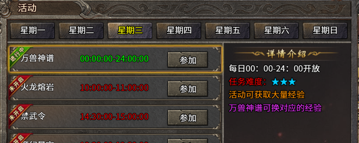 《武易传奇》2026.08.26 更新内容！