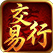 交易行