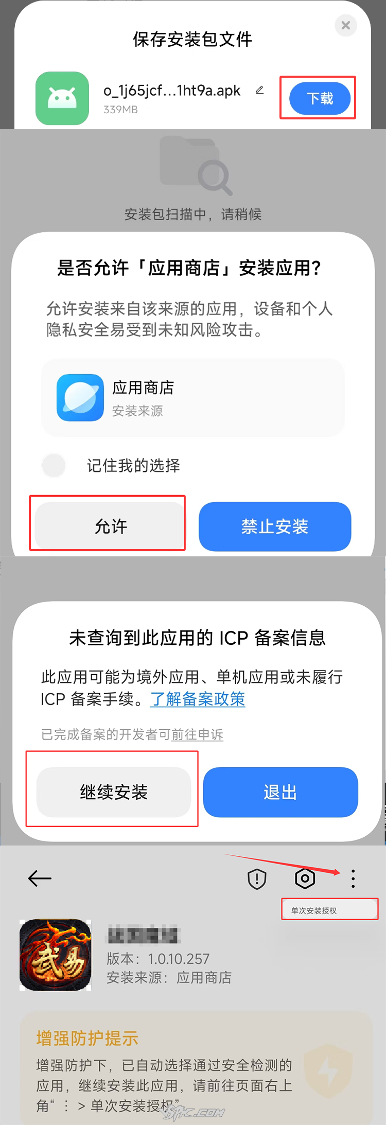 应用商店.png